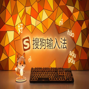 搜狗输入法旧版本怎么下载？降级安装教程